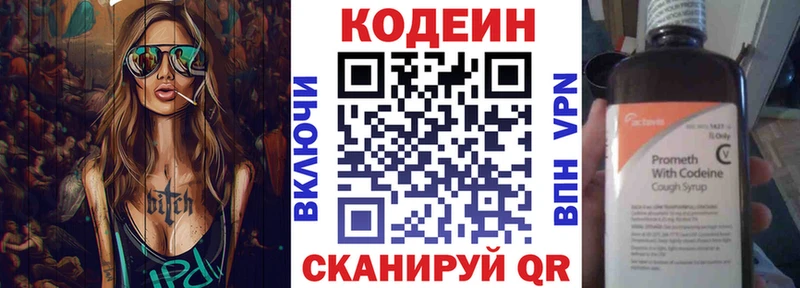 Кодеин напиток Lean (лин)  Игарка 