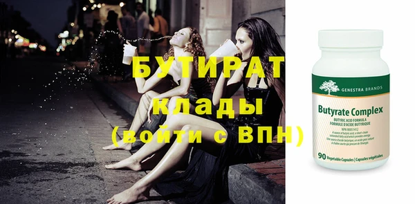 бутират Верея